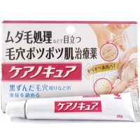 Kobayashi Keanocure Anti-Inflammatory Cream 20g ครีมรักษาขนคุด หนังไก่ สำหรับผิวบริเวณขา