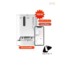 PETKIT Fresh Element GEMINI Smart Feeder (Global Version)ประกันศูนย์ไทย1ปี เครื่องให้อาหารสัตว์เลี้ยงอัจฉริยะแบบ 2ช่อง[PK58]