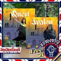 Quest  / Avalon Big Box Edition แถมห่อของขวัญฟรี [บอร์ดเกม Boardgame]