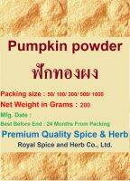 #Pumpkin Powder,#ฟักทองผงม, 200 grams  ดีต่อผิว หัวใจ ลดน้ำตาล ใช้ทำขนม