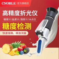 ♚⊙ meter refractometer fruit sugar soy milk honey alcohol high precision sweetness Baume degree salinity