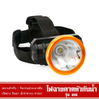 Headlamp Flashlight ไฟฉายคาดหัว แบตทนๆ ไฟฉายคาดหัวกันน้ำ รุ่น 919 ไฟฉาย ความสว่าง ปรับได้ 2 ระดับ หลอดไฟ LED แสงสีขาว และสีส้ม ไฟฉายคาดหัว led ชาร์จได้ ไฟฉายคาดหัวแรงสูงส่องไกล ไฟฉายคาดศีรษะ ไฟคาดหัว