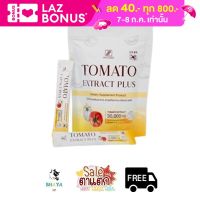 Hya Classy Tomato Extract Plus 30g. มะเขือเทศกรอกปาก แค่ฉีกซองก็เหมือนได้กินมะเขือเทศ 10 ลูก (บรรจุ15ซอง)