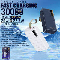 Powerbank รุ่น RPP-506 ความจุ30000mAh แบตสำรอง ชาร์จเร็ว PD20W+QC22.5W แบตเตอรี่สำรอง มีไฟบอกแบตและสายคล้องมือ