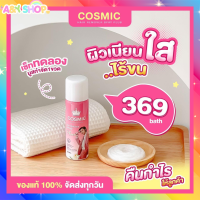 มูสกำจัดขน เนื้อโฟม มูสกำจัดขน แน็กชาลี Cosmic Hair Remover Spray Plus 100 ml.