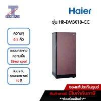 HAIER ตู้เย็น 1 ประตู 6.3 คิว Haier HR-DMBX18-CC | ไทยมาร์ท THAIMART