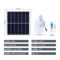 Solar Light หลอดไฟไฟตุ้ม อาบน้ำ IP65 TT-300W-500W ขาว/ โซล่าเซลล์ หลอดพี่โบ้ พลังงานแสงอาทิตย์ แสงขาว