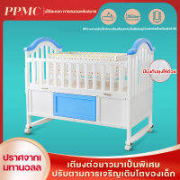 PPMC เตียงไม้เด็ก เข็นได้/โยกได้ นอนสบาย แรกเกิด-3ขวบ ไม้สนแท้นำเข้าจากนิวซีแลนด์ มีช่องเก็บของที่ด้านล่างสําหรับเก็บสิ่งของ