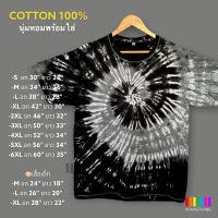 เสื้อมัดย้อมสีสด UNISEX | ผ้า Cotton100% - KT151-เทาจืด-ดำ(หอย)