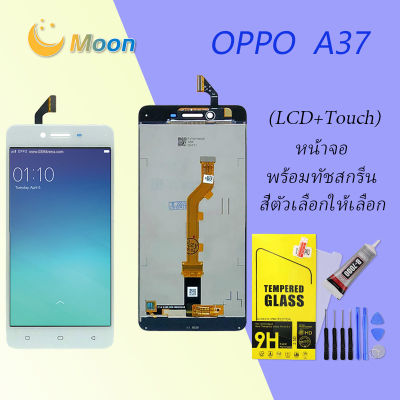 หน้าจอ oppo A37 จอ LCD พร้อมทัชสกรีน ออปโป้ A37,A37F อะไหล่มือถือ LCD Screen Display Touch oppo A37/A37f/A37w/A37m