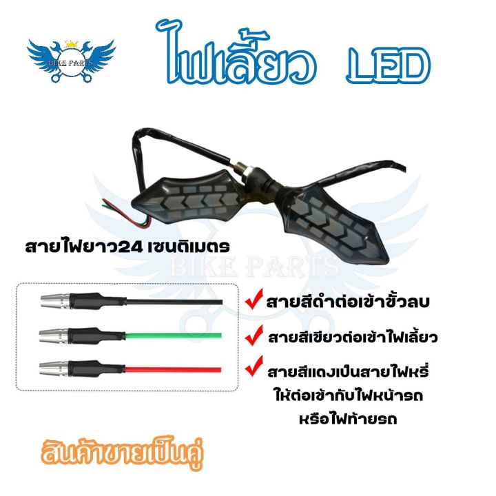 1-คู่-ไฟเลี้ยวแต่งled-ไฟวิ่ง-ไฟมอเตอร์ไซค์-ไฟวิ่ง-ไฟหรี่กันน้ำ-ไฟเลี้ยววิ่งมีไฟหรี่-0319