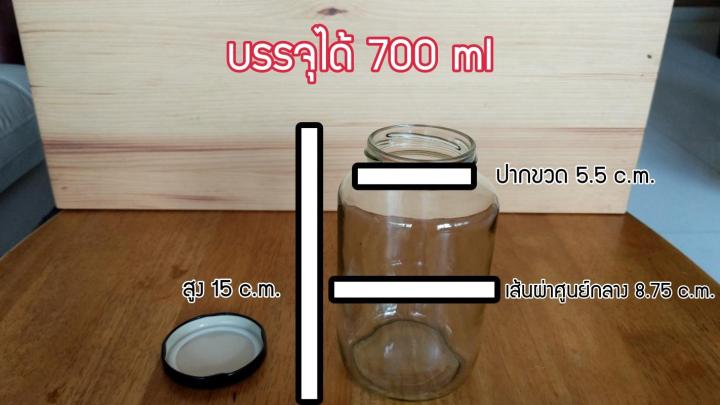 โหลแก้วสูญญากาศ-700-ml-6-ใบ-ชุด