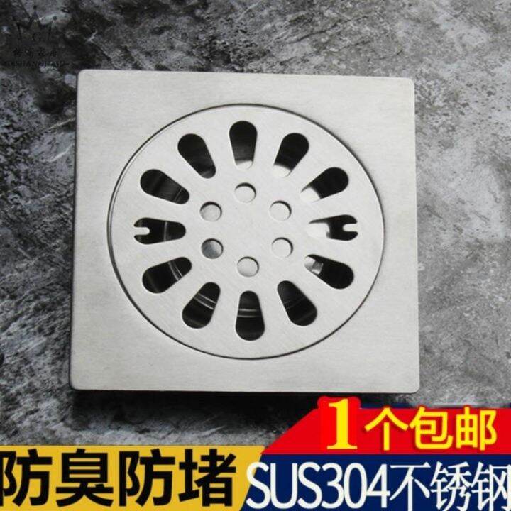 / household square floor drain cover plate 110 mm stainless steel 304