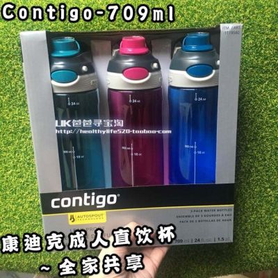19 New American Contigo Sports Adult Student Water Cup Handy Cup Adult Water Cup 709ml