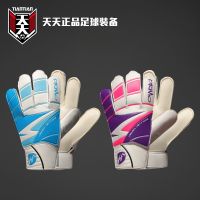 ✘❒ Tiantian genuine KA triumphant football match training goalkeeper gloves latex non-slip goalkeeper gloves K313512