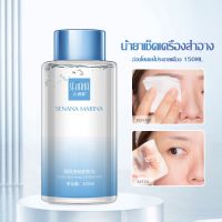 ? 1 แถม 1 น้ำยาล้างเครื่องสำอาง เช็ดเครื่องสำอางออกหมดจด เช็ดสะอาดมาก 150 ml.-584 [ ลดราคา ]