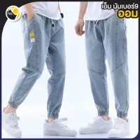 MNO.9 New Jeans Men Style K551 K259 pants กางเกงยีนส์ผู้ชาย ขาจั้ม ผ้ายืด เท่สไตล์เกาหลี กางยีนผู้ชาย กางเกงยีนชาย กางเกงยีนส์ ผช กางเกงยีนผู้ชาย