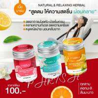 บาร์มปาริสา Relaxing Balm แพ็ค 3 กลิ่น มะลิ + ส้มมะนาว +กุหลาบ (3 ขวด)