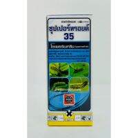 ซุปเปอร์ทรอยด์ 35 % 100 cc  บริษัทพาโต กำจัดเพลี้ยไฟ หนอน แมลง และมด