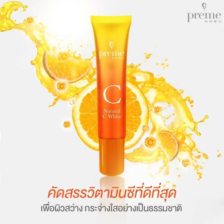 preme-nobu-natural-c-white-15-กรัม-พรีม-โนบุ-เนเชอรัล-ซี-ไวท์