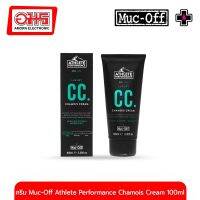 ครีม Muc-Off Athlete Performance Chamois Cream 100ml (8) จักรยานยนต์ มอเตอร์ไซต์ อุปกรณ์จักรยาน อมรออนไลน์ Amornonline