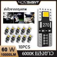 Novsight T10 10 ชิ้น LED ภายในรถยนต์โดมหลอดไฟแสง หลอดไฟอ่านหนังสือ หลอดไฟภายในห้องโดยสาร ไฟส่องป้ายทะเบียน ไฟห้องสัมภาระ