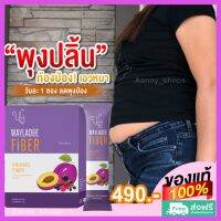 เวฬาดี ดีท็อกซ์  WAYLADEE Fiber Detox อาหารเสริมดีทอกซ์  อ้วนผอม ขับโซเดียม ลดบวม 1กล่อง/490บาท ส่งฟรี