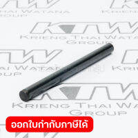 อะไหล่9045N#56 สลัก