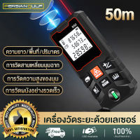 PGC เครื่องวัดระยะทาง วัดระยะเลเซอร์ เครื่องวัดระยะ Digital Laser Range Finder เครื่องวัดระยะเลเซอร์ขนาดพกพา 50 เมตร laser distance meter รับประกัน 1 ป