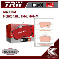 ผ้าเบรคหลัง TRW สำหรับ MAZDA 3 (BK) 1.6L, 2.0L 04-11 (GDB1621)