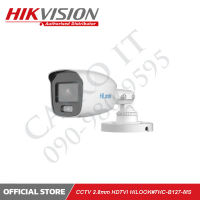 CCTV 2.8mm HDTVI HILOOK#THC-B127-MS