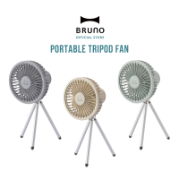 BRUNO Portable Tripod Fan BDE062  พัดลมพกพาแบบสามขา พัดลมอเนกประสงค์