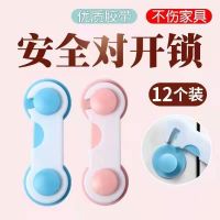 Child safety lock drawer lock multi-function baby pinch-resistant hand drawer lock freezer indoor door lock baby safety lock