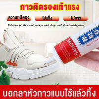 ?มาตรฐานงานฝีมือเยอรมัน?กาวติดรองเท้า 60ml ใส ไม่มีสี กันน้ำสูง  ติดแน่น  ไม่ขาว ได้รองเท้ากีฬา รองเท้าหนัง  รองเท้าบูท ล้วนใช้ได้ * กาวติดรองเท้า  กาวซ่อมรองเท้า กาวยางรองเท้า กาวทารองเท้า