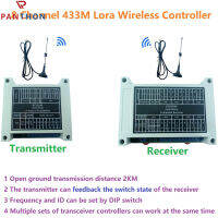 รีโมทคอนโทรล8CH PANTHON 433เมตร Lora จุดป้อนกลับจุดโมดูลรีเลย์สวิตช์ไร้สาย IO เครื่องส่งและเครื่องรับสัญญาณ DC 12V(11-15V) สำหรับสมาร์ทโฮม PTZ