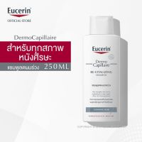 ❖✖✙ Dermocapillaire Re-Vitalizing Shampoo Thinning Hair 250 ml (ยูเซอริน แชมพูลดผมขาด หลุดร่วง บำรุงเส้นผม)