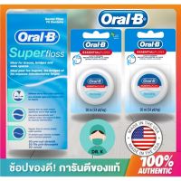 **พร้อมส่ง ครบทุกแบบ **ออรัล บี ,ไหมขัดฟัน oral B ,super floss 50 ชิ้น , Oral B มีมินท์ และไม่มีมินท์ ,แพ็คเกจใหม่นำเข้าจากอเมริกา  ความยาว 50 เมตร