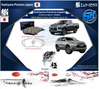 ผ้าเบรคหน้า Kashiyama Japan พรีเมี่ยม MITSUBISHI / Triton ปี 19&amp;gt; / Pajero Sport ปี 15&amp;gt; (รวมส่งแล้ว)