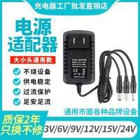 ✚▽ 3V5V6V9V12V15V24V1A2A3A power adapter audio charger router cord round head a