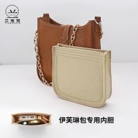 suitable for Hermes¯ Evelyn mini bag liner felt storage bag finishing lining bag support