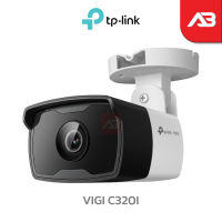 TP-LINK|VIGI กล้องวงจรปิด IP 2 ล้านพิกเซล รุ่น VIGI C320I (4 mm.)