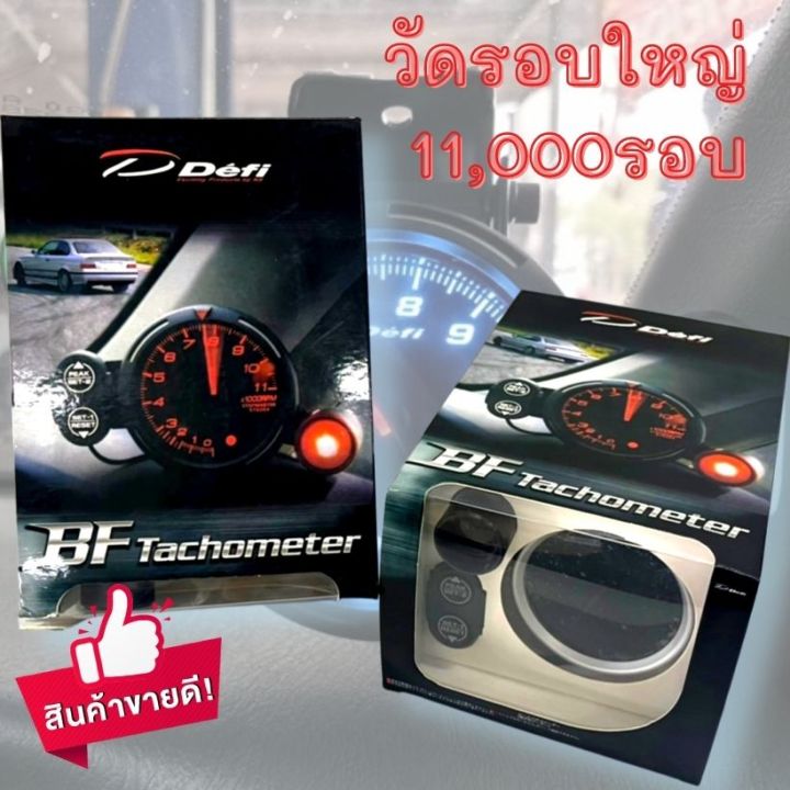 วัดรอบใหญ่-11-000-รอบ-เปลี่ยนสีไฟได้-พร้อมรีโมท-ชิปไลท์-ใส่ได้กับรถทุกรุ่น-ระบบตัดต่อสายไฟ-อุปกรณ์ครบติดตั้งได้เลย