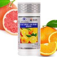 New Laifo vitality brand vitamin C chewable tablets 100 pieces of VC fruity orange-flavored skin whitening can take E