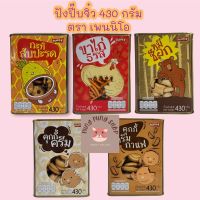 ??ปังปี๊บจิ๋ว ขนาด 430 กรัม ตรา เพนนิโอ มี 5 แบบให้เลือก??