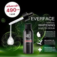 Everface insentive Whitening  booster Serum เอเวอร์เฟสเซรั่มสูตรฝ้า ลดเลือนฝ้ากระ จุดด่างดำ ผิวกระจ่างใสแข็งแรง 15ml.