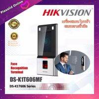 เครื่องสแกนลายนิ้วมือ เครื่องสแกนใบหน้า Hikvision รุ่น DS-K1T606MF จอสัมผัสขนาด 5" New Model สินค้ารับประกัน 1 ปี