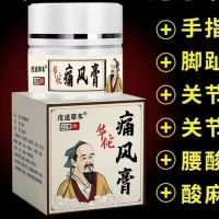 Hua Tuo Gout Ointment Skin Road Herbal Stone Crystal Big Toe Swelling Finger Joint Pain Detumescence Relief Hand