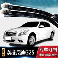 ที่ปัดน้ำฝนใช้ได้กับที่ปัดน้ำฝน G25 Infiniti ใบปัดน้ำฝนไร้โครงปิดเสียงแถบปัดน้ำฝนที่ปัดน้ำฝนรถยนต์