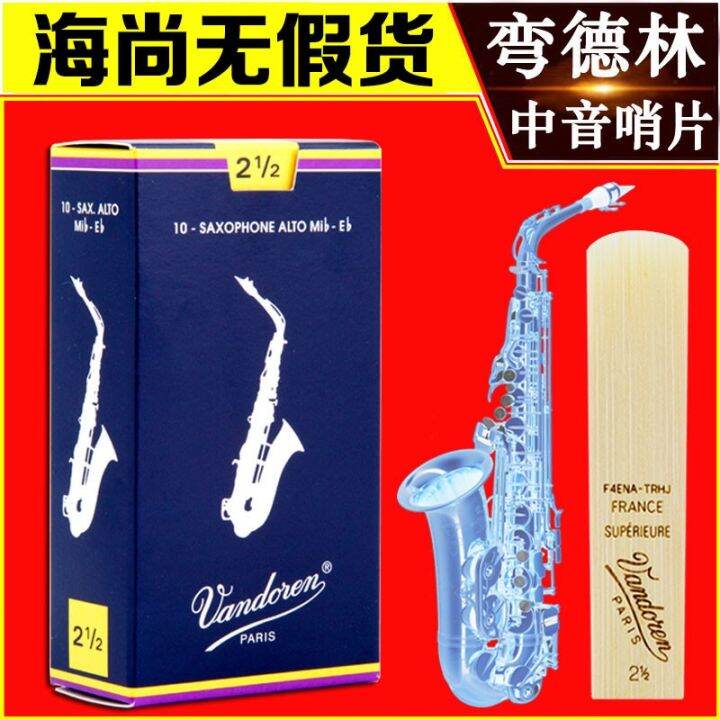 ∈ Vandoren Bendlin reed blue box alto sax reed Edrop reed French
