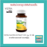 VISTRA BACOPA EXTRACT 300 mg. บรรจุ 30 เม็ด สารสกัดจากดอกพรมมิ ประเทศญี่ปุ่น